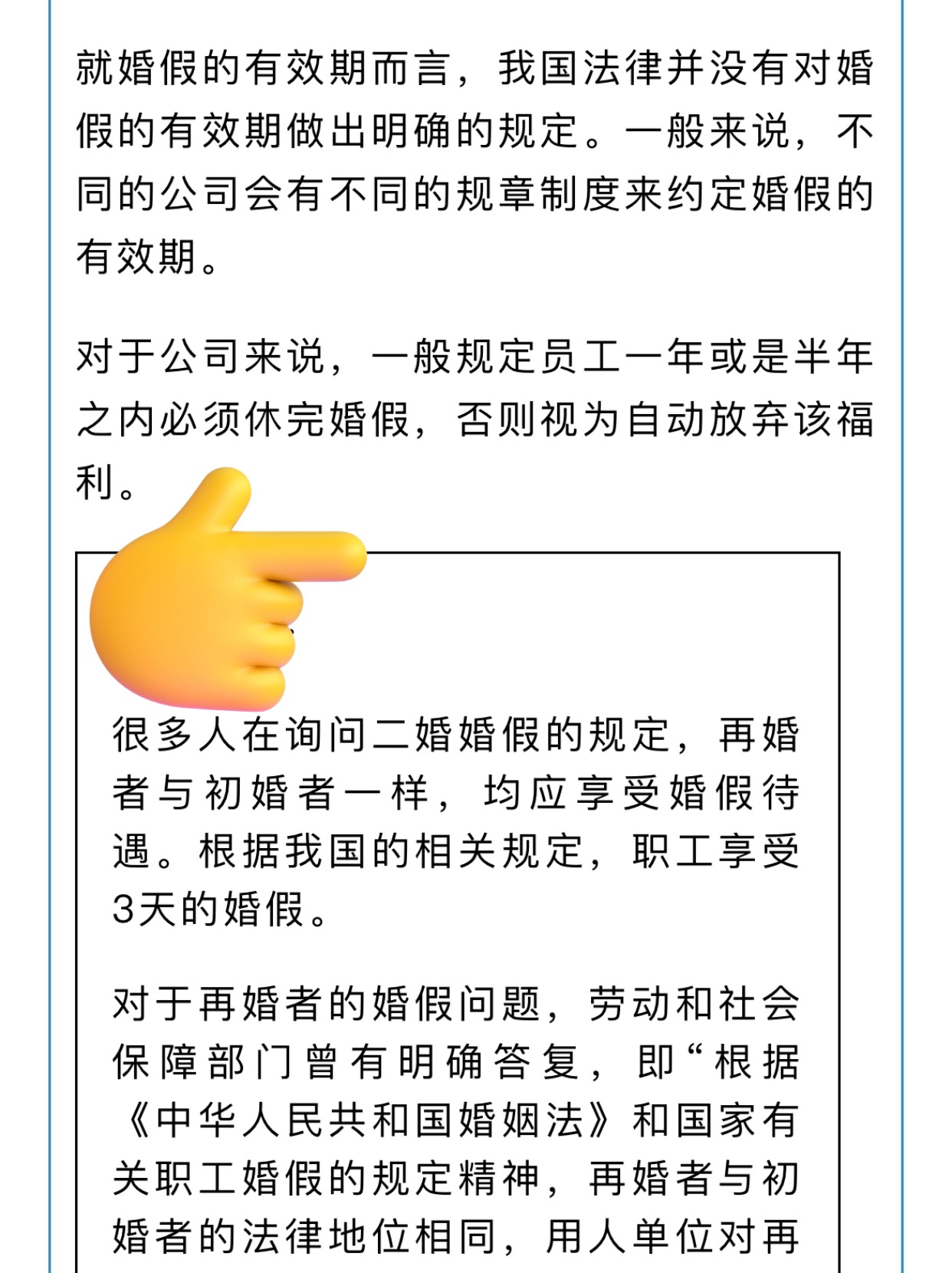 最新勞動法下的婚假規定，解讀與探討