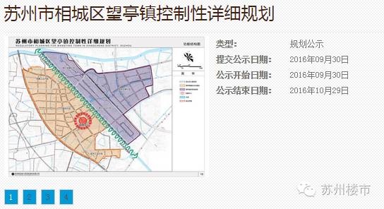 蘇州望亭鎮最新規劃，塑造未來城市新面貌