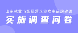 齊魯人才網最新招聘信息