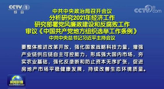 香港今日最新消息新聞聯播