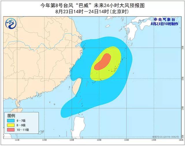 14號臺風最新動向