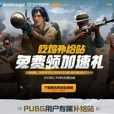 pubg最新活動