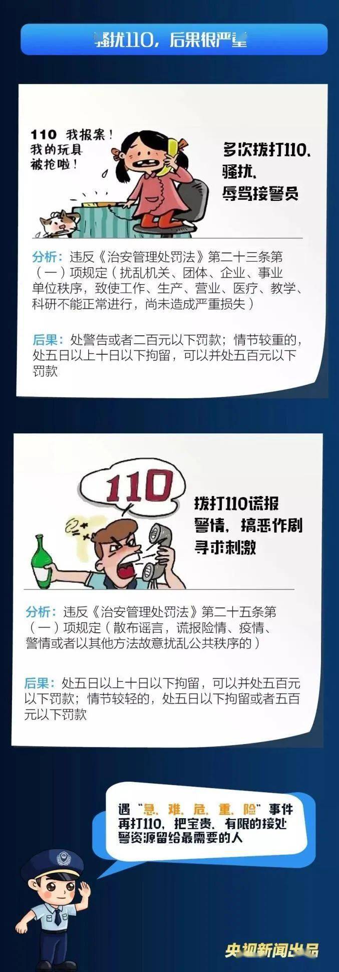 澳門一碼一碼100準確a07版，犯罪行為的解析與打擊策略